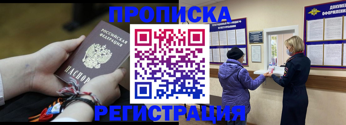 прописка штамп в Тутаеве