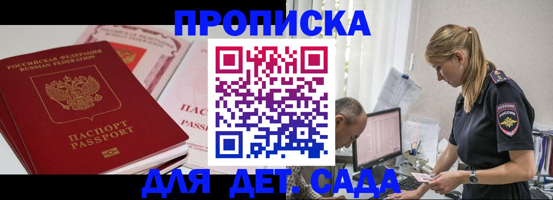 временная регистрация для школы в Тутаеве