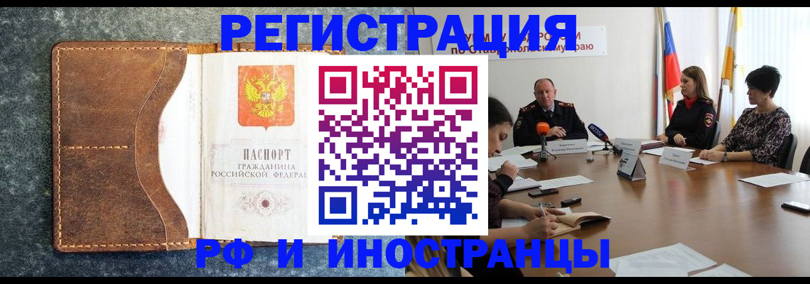 временная регистрация для всех в Тутаеве