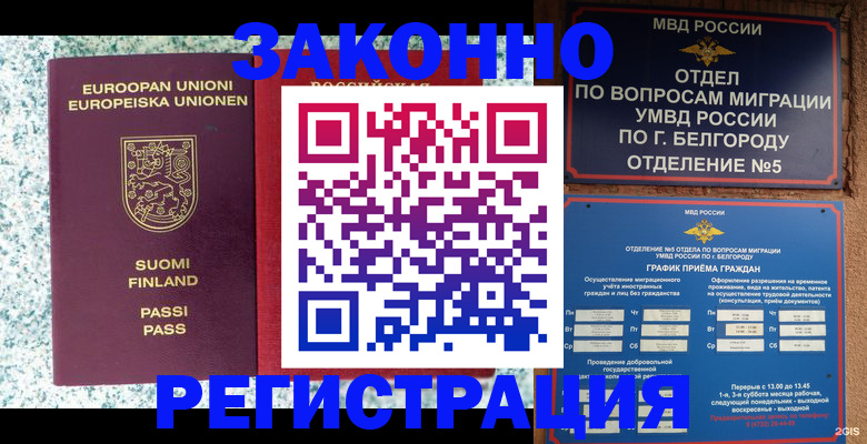 временная регистрация в квартире в Тутаеве